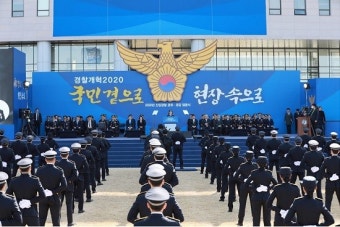 현직 경찰간부 “경찰 계급에 골품제 극심, 경찰대 폐지해야”