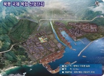 동해안권 북평지구 개발사업시행자 ‘강원도’ 지정