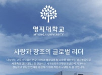 명지대 부동산대학원 후기 석·박사과정 학생 추가 모집