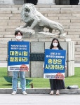 학교 관계자들의 막말·불통에 거리로 나선 한양대 학생들