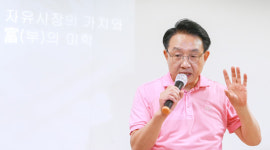 시민들 대상 ‘부의 열쇠’ 저자 직강 큰 호응