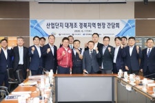 경북도, 미래 신산업 핵심인프라 구축 잰걸음