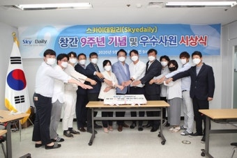창간 9주년 스카이데일리, 위대한 대한민국 등불 밝힌다
