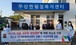 장흥 부산면, 마스크 의무화 행정명령에 따른 마스크 지원