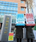 경원중 혁신학교 지정, 뿔난 학부모들 “ 날치기 졸속승인 혁신학교 철회하라”