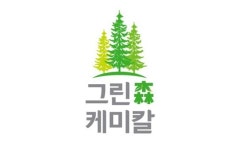 [특징주] 그린케미칼, 文 ‘탄소중립’ 선언에 ‘상한가’