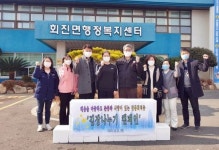 장흥군 회진면 회덕중학교, 김장 나누기 캠페인