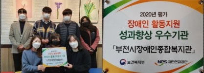부천시, 2개 기관 장애인 활동지원사업 평가 수상