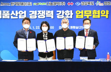 경북도, 한국암웨이‧나눔제약과 농식품 산업 경쟁력 강화한다