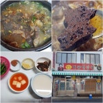 한라산 정상 등정 발목 잡은 제주 맛집