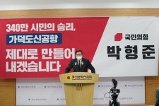 박형준 “가덕도신공항 건설을 위한 초당적 협의체 구성”