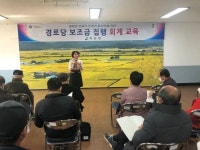 전남 강진군 작천면, 32개 경로당 보조금 회계교육 추진
