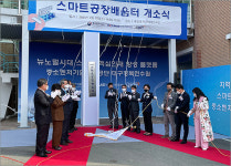 경산에 스마트공장 배움터 열렸다