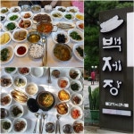 남한산성 3대 음식 ‘산채정식·닭백숙·손두부’