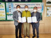 장흥 관산읍 지역사회보장협의체, 광명전기와 저소득층 전기 안전 점검 업무협약 체결