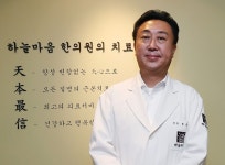 “한의사의 사명은 환자들에 행복한 삶을 찾아주는 것이죠”