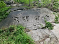 옛 백운동천 물길 주변은 맛집 천국