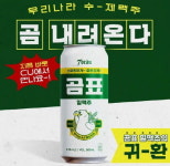 곰표의 습격 오비맥주 전전긍긍