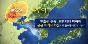 청주 한씨의 고향 상당(上黨)은 어디에 위치했을까