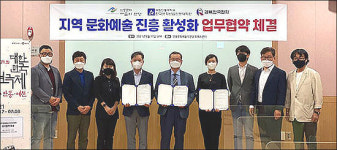안동 지역 문화예술 진흥 활성화 위해 맞손