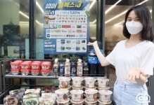 CU, 역대급 규모·파격 할인 ‘썸머 플렉스’ 이벤트 진행