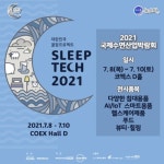 무더위 장마로 잠 못 이루는 밤 탈출법은