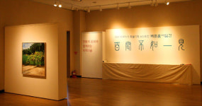 안동문화예술의전당, 지역작가 400호 특별기획전