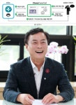 남동구, 코로나19 인공지능(AI) 케어콜 서비스 시행 들어가