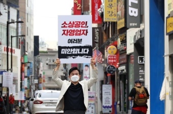 원희룡, 정부 비판 1인 시위…김동연‧진중권 ‘짜장면 회동’