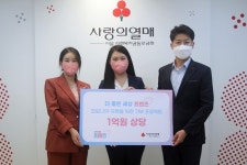 더 좋은 세상 프렌즈, 사랑의열매에 1억원 상당 물품 기부