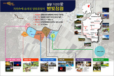 영양군,‘경북형 작은정원 조성사업’공모 선정