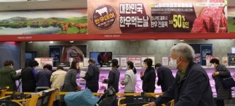 갓성비개금축산마트 | 대형마트 점령한 한우인파