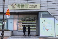 우리 ‘쌀 박물관’