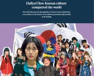 유럽인의 일상에 스며든 한국 소프트 파워