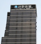 신한은행, 2600억원 규모 ESG채권 성공적 발행