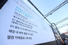 “전기차 충전과 세차를 동시에” 현대차 EV파크 개장