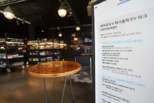 “전기차 충전과 세차를 동시에” 현대차 EV파크 개장