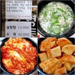남서울 영동서 24시간 맛보는 설렁탕 한 그릇