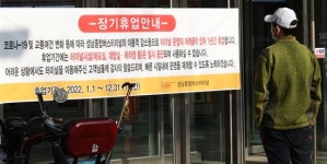 장기휴업 예고한 성남종합버스터미널