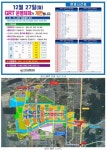 국제도시청라, 신교통(GRT) 1단계 운행 개선