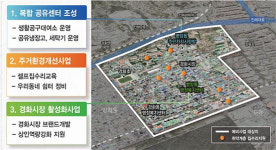 창원 진해구 병암동 일대, 새얼굴로 단장하다