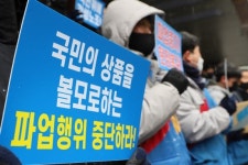 “전국택배노동조합 총파업 규탄한다”
