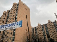 마용성 다음은 동대문…저평가 재건축 장안 현대 ‘눈길’