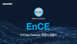 [단독] 국제 보안자격시험까지 부른 ‘부정 한국’ 부끄럽다
