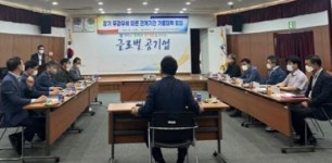 경북 의성군, 영농기 가뭄 관련 비상대책회의 개최