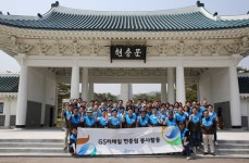 4회째 맞는 GS리테일 현충원 봉사활동