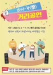 성남시 수정구 매주 금요일 낭만 속으로