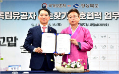 경북, 독립유공자 후손 찾기 나섰다