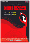 안동문화예술의전당, 6월 문화가 있는 날 콘서트