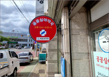 경북 심야 공공약국 이용하세요